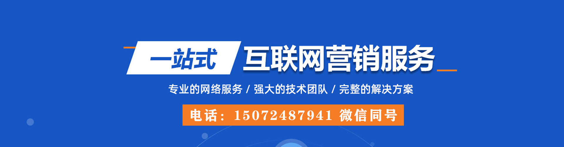 夏河sem优化